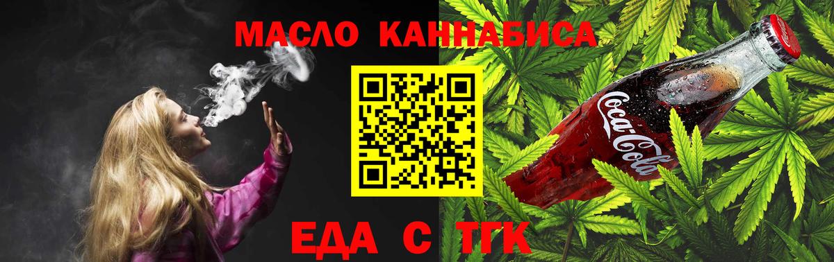 Новозыбков  Cannafood марихуана  Вход с VPN 