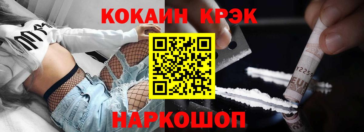 КОКАИН FishScale  купить наркотик  Вход с VPN  Новозыбков  COCAIN 98% 