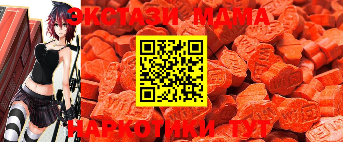 ЭКСТАЗИ 280мг  Ecstasy  Новозыбков  Вход с VPN 