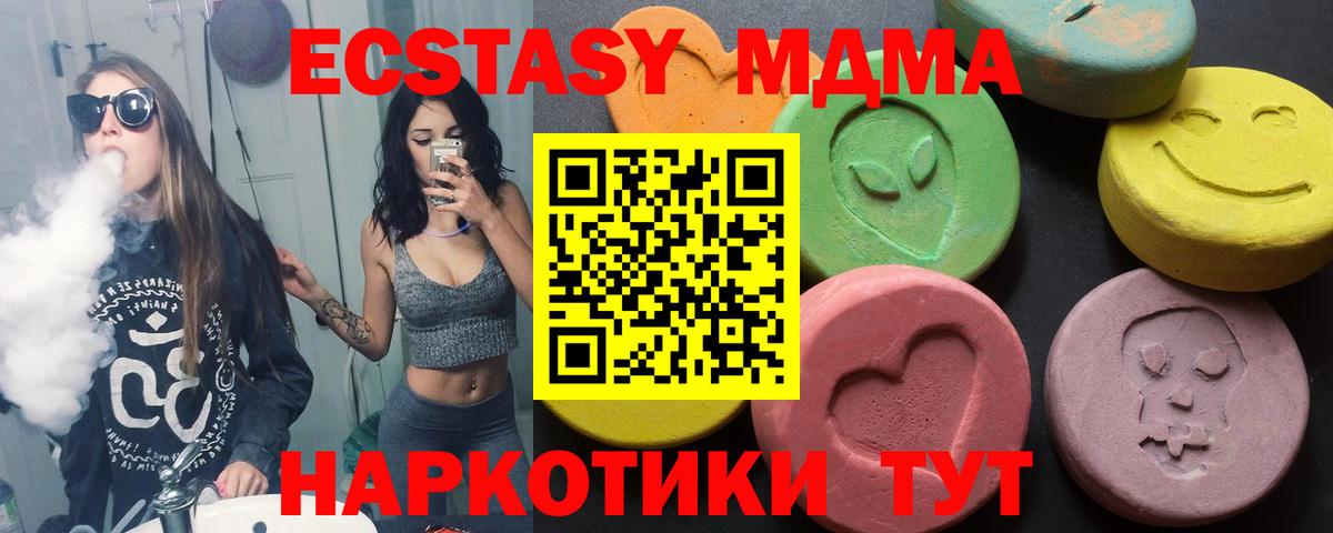 Ecstasy mix Новозыбков