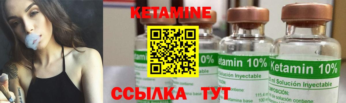 КЕТАМИН ketamine  Вход с VPN  Новозыбков 