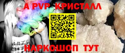 спайс Брянск
