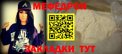 мескалин Братск