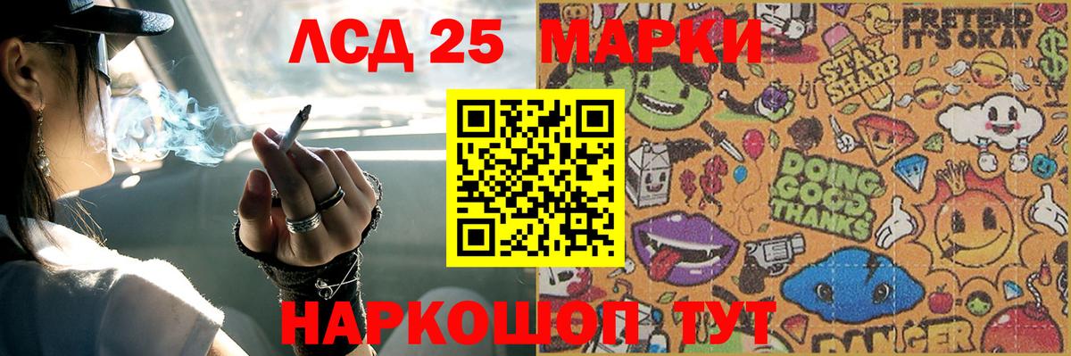 Лсд 25 экстази кислота Новозыбков