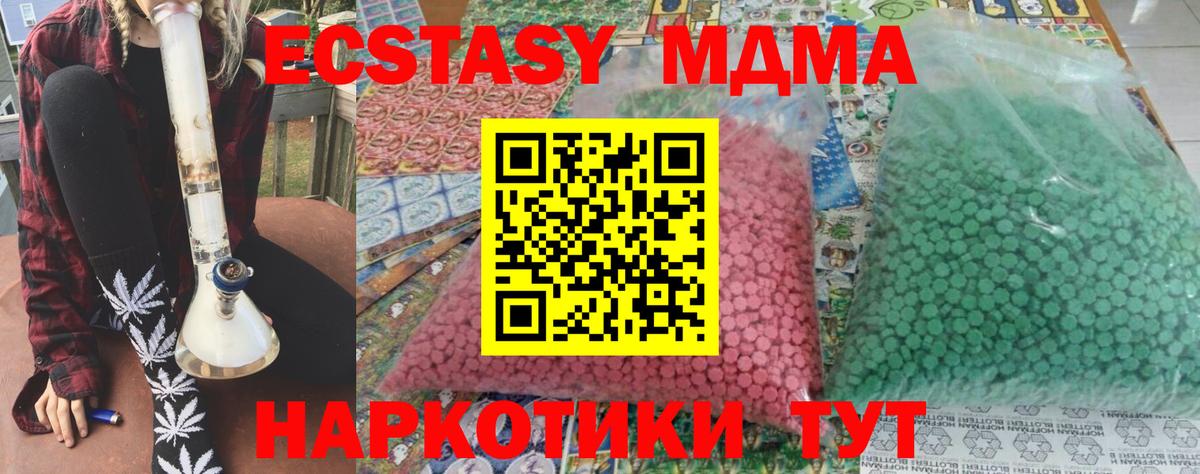 МДМА crystal Новозыбков