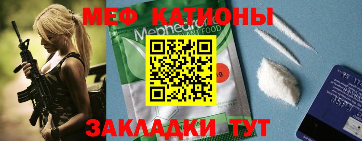 МЕФ Новозыбков