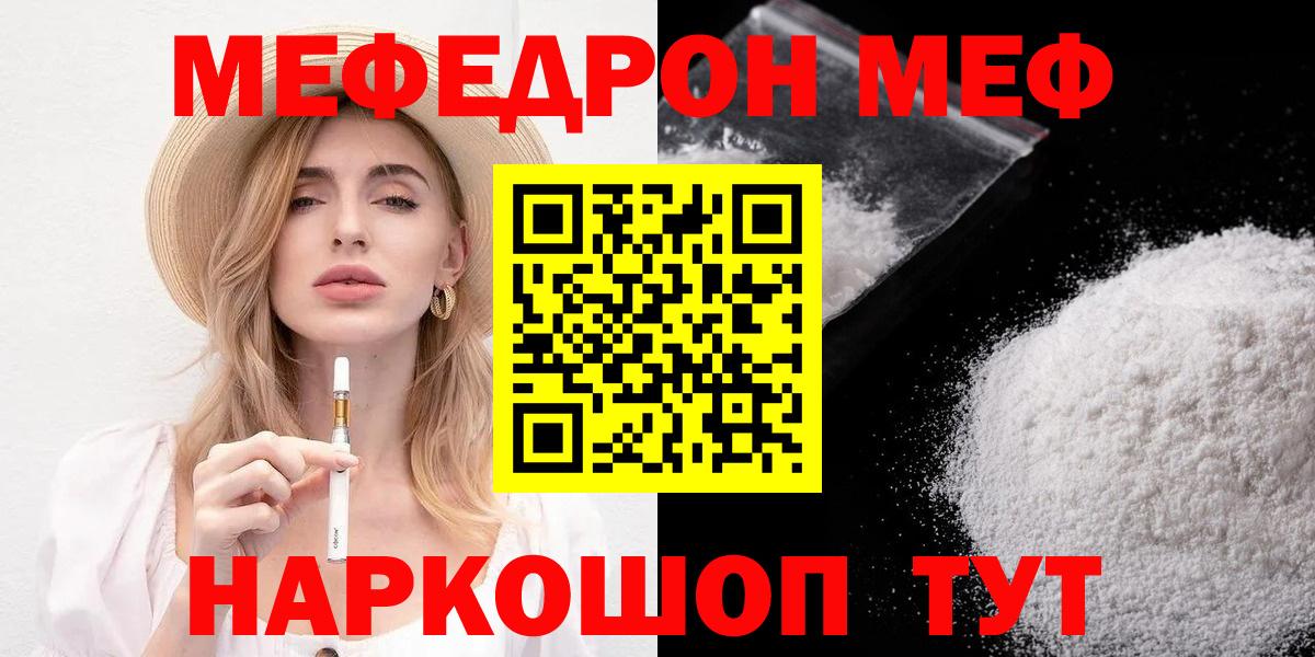 Мефедрон  MEGA зеркало  Меф мяу мяу  Новозыбков  МЕФ 4 MMC  Вход с VPN 