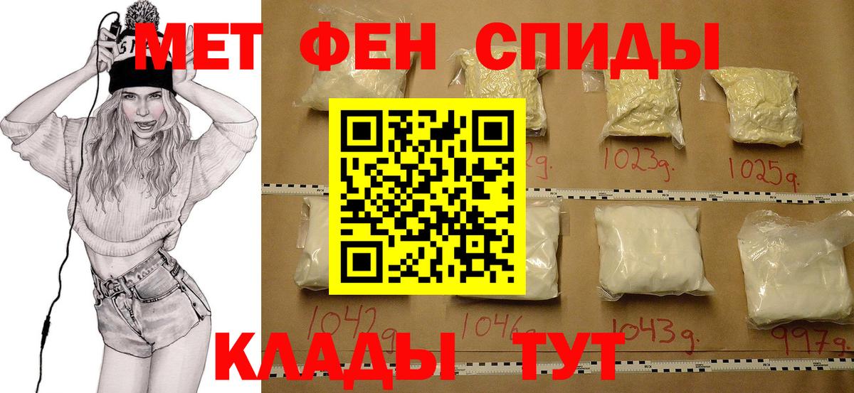 МЕТАМФЕТАМИН Methamphetamine Новозыбков