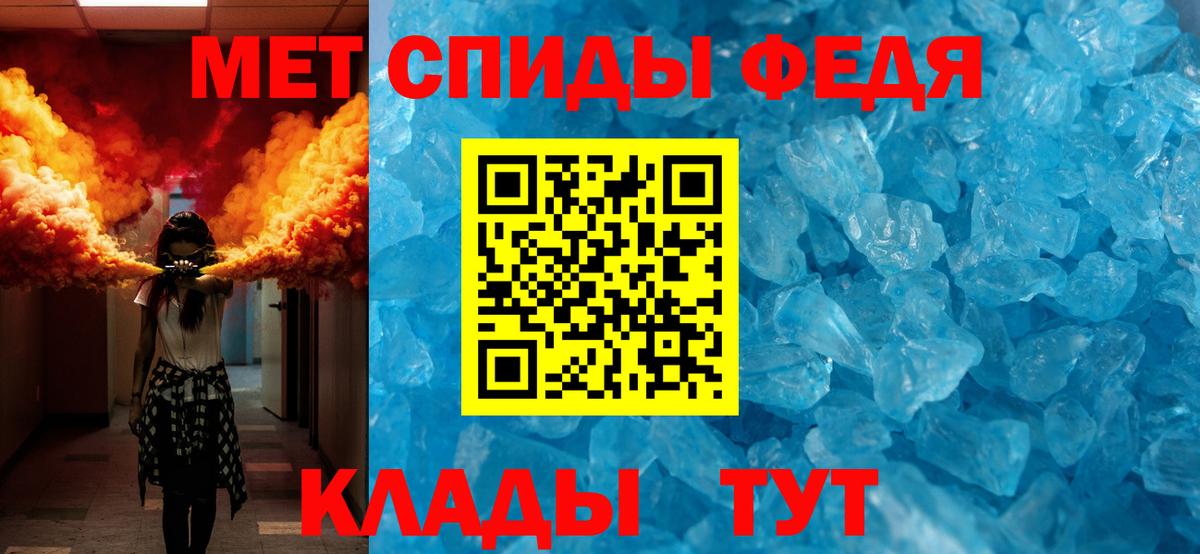 Новозыбков  МЕТАМФЕТАМИН Декстрометамфетамин 99.9%  Вход с VPN 
