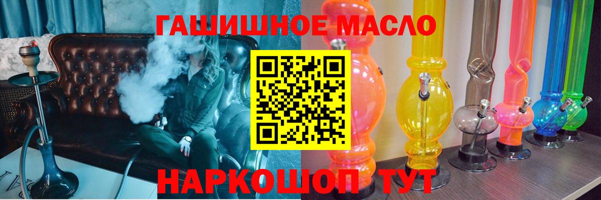 ТГК жижа Новозыбков